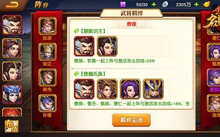 三国杀名将传群雄金将最强阵容