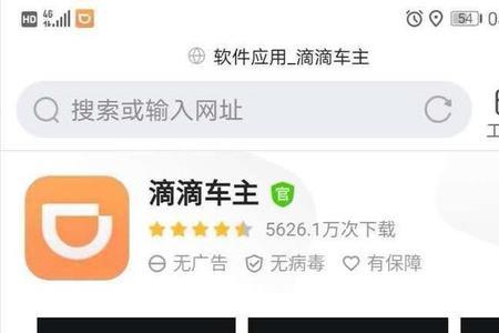 用别人的身份信息跑滴滴可以吗