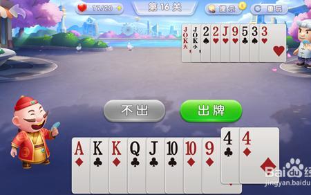 赖子斗地主残局65关怎么过普通