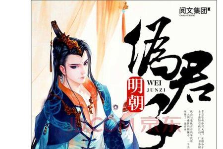 朱子桓穿越大明的小说名