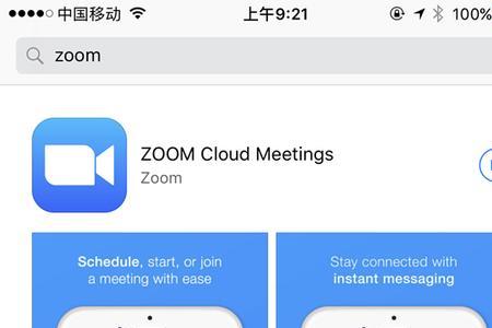 安卓手机怎么安装zoom