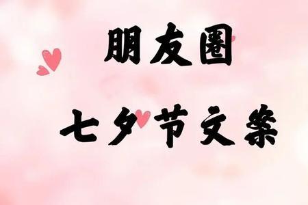 怀孕后第一个七夕咋发朋友圈