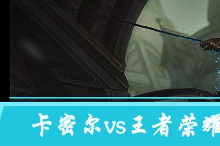 青钢影是王者荣耀的谁