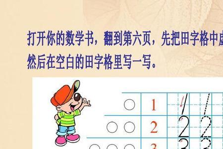 数字5-10正确写法