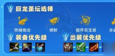 6强袭炮手转职给谁最好