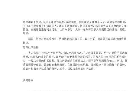 责罚和惩罚的区别