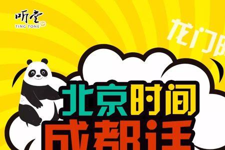 描述成都的形容词