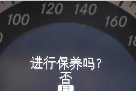 17年奔驰glc保养灯归零方法
