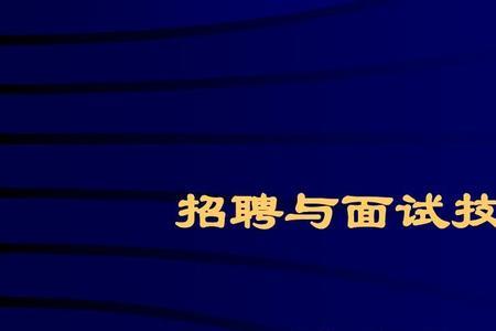 总经理复试意味着什么