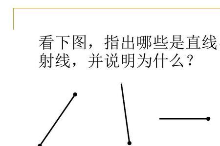 五段线段一共几条线段
