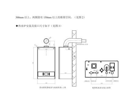 海歌燃气壁挂炉按键说明