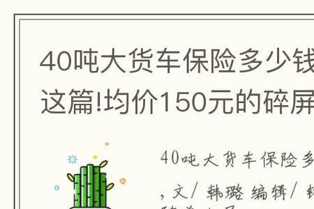 大货车三者商业险最多能买多少