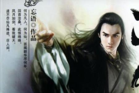 凡人修仙张铁结局