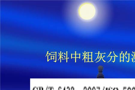 生物炭灰分计算公式