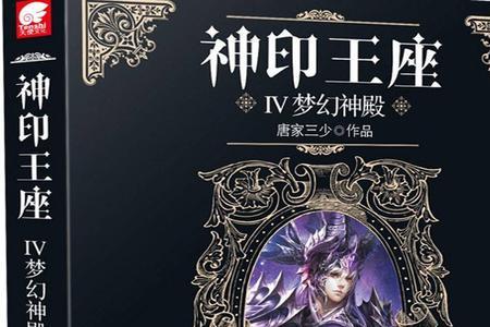 神印王座武器等级划分