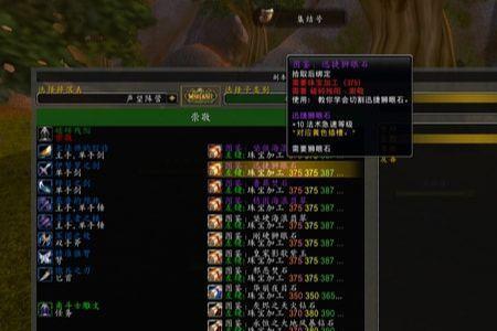 tbc九大声望详细分析