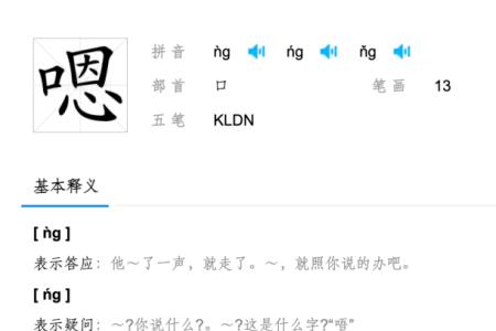 我猜哭字读音方法是