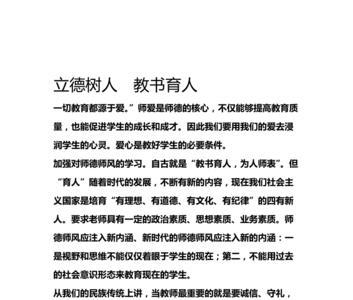 教书育人润物无声什么意思