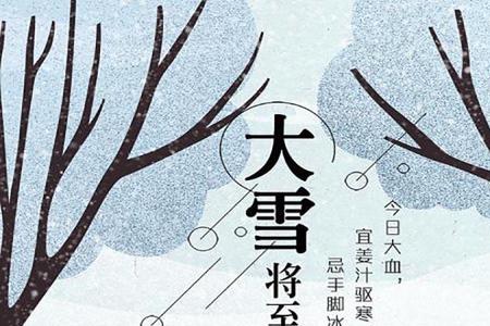 大雪纷飞早安图片
