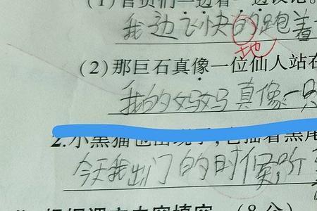 妈妈像仙子是比喻句吗