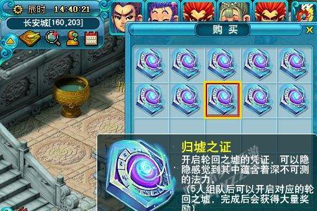 梦幻西游抓大鬼有五门奖励吗