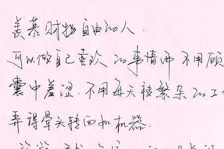 落落为安的意思