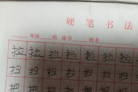 口字旁提手旁足字旁的字