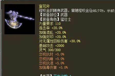 大话西游2砍龙装备怎么搭配