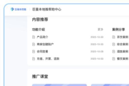 巨量百应pc端怎么登录