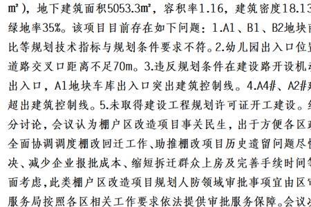 棚改审批一般多长时间