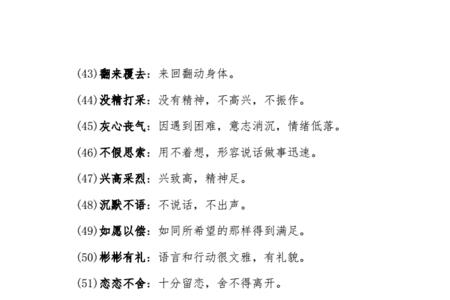 三年级上册谚语解释