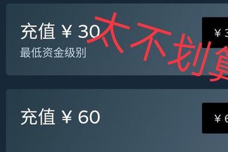 steam显示待处理余额