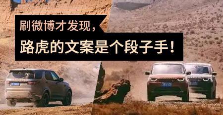 喜提路虎文案