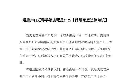 户口上婚姻状况不明是什么
