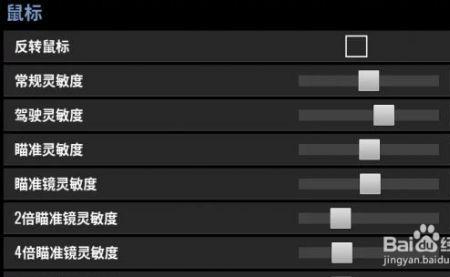 手机指针速度调高还是低好