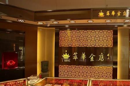 金店工艺费怎么讲价