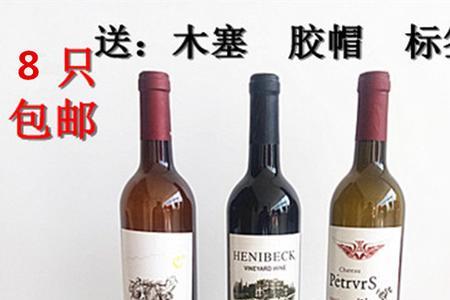 红葡萄酒铝盖和木塞的区别