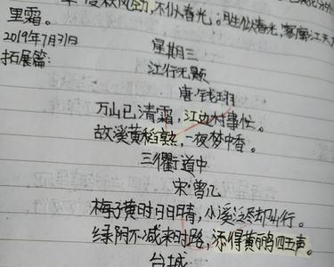 带珍和芷的诗句