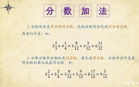 分数乘以大于1或者小于1的口诀