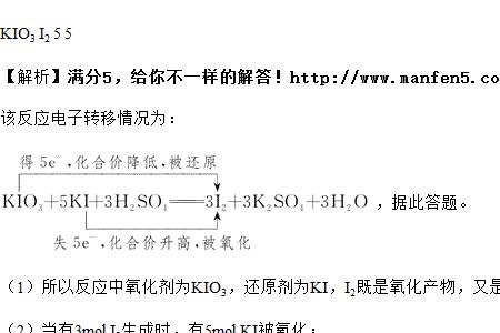 kio3受热分解反应方程式