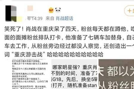 肖战重庆拍戏开的什么车