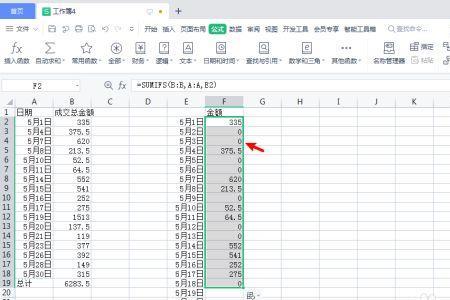 问excel如何筛选出重复的日期
