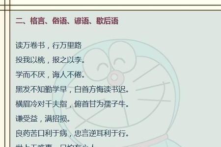 关于党的谚语和好词好句