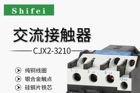 无触点接触器优缺点