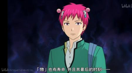 齐木楠雄最后结局什么意思