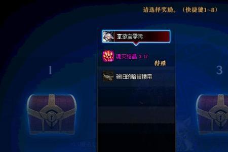 dnf记忆之地特别奖励是什么意思