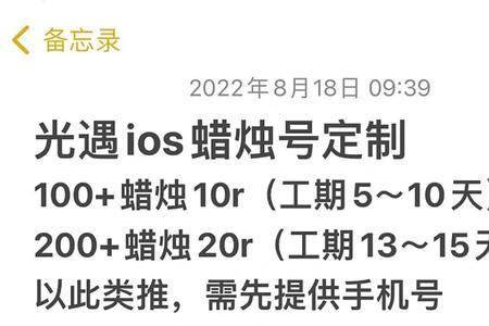 光遇蜡烛灰色是多少根