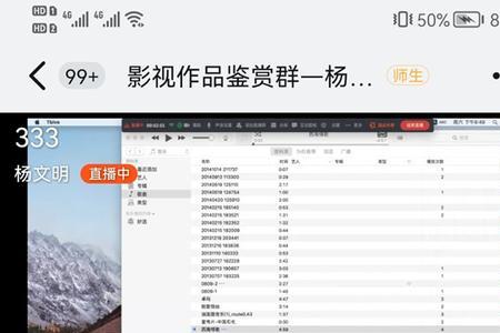 看直播时对方能看见我吗