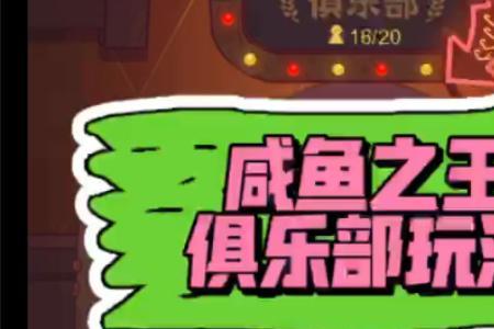 咸鱼之王148-4层怎么过