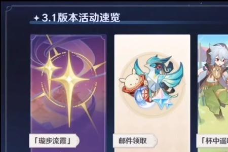 原神一周年持续多久